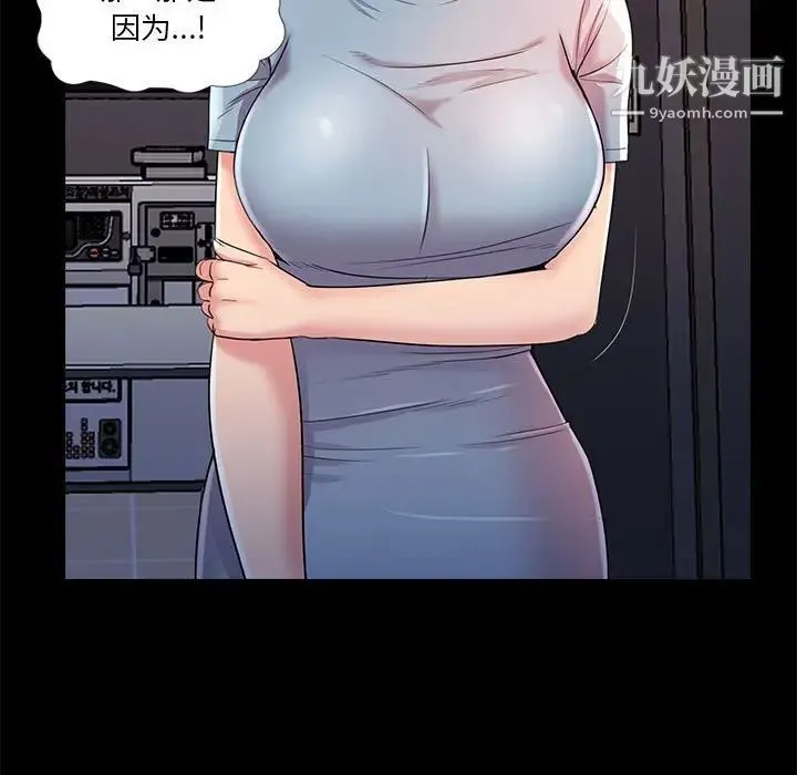 重新爱你 - 第24话 - page 29