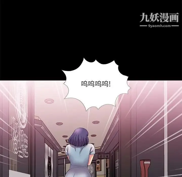 重新爱你 - 第24话 - page 34