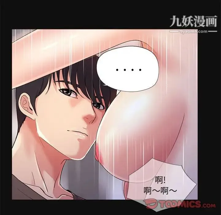 重新爱你 - 第24话 - page 38