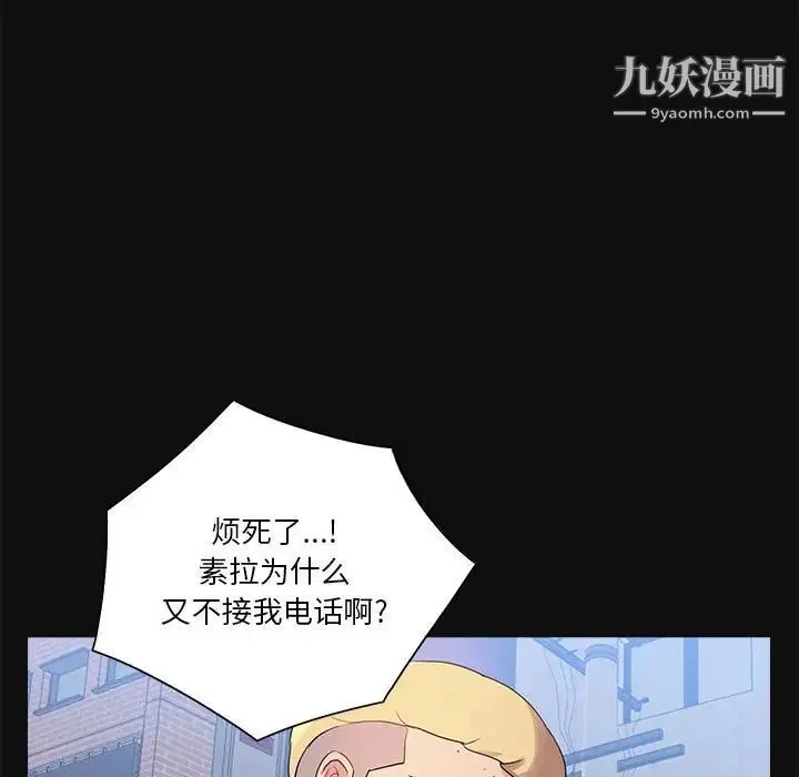 重新爱你 - 第24话 - page 43