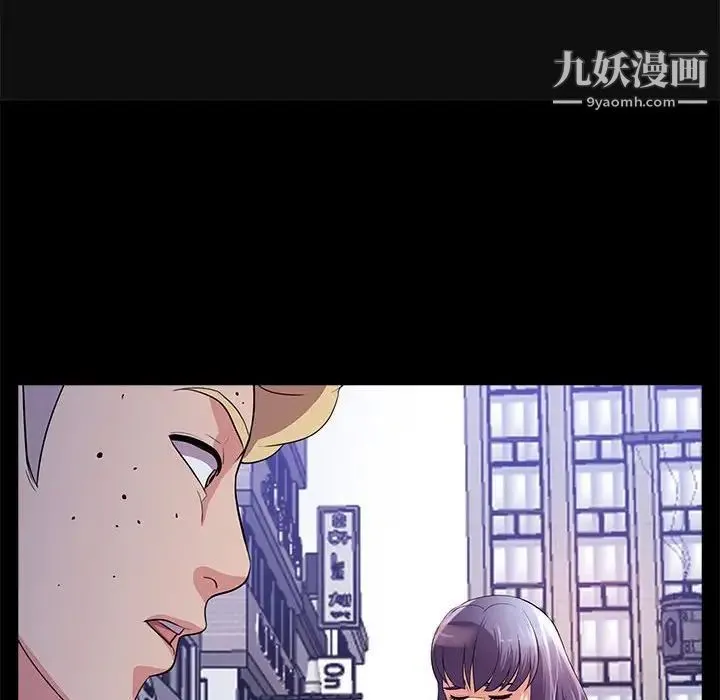 重新爱你 - 第24话 - page 45