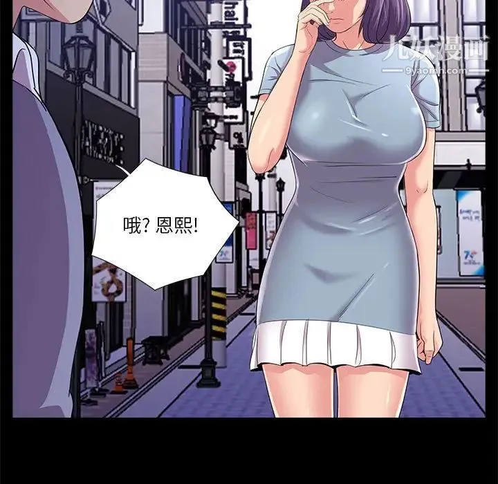 重新爱你 - 第24话 - page 46