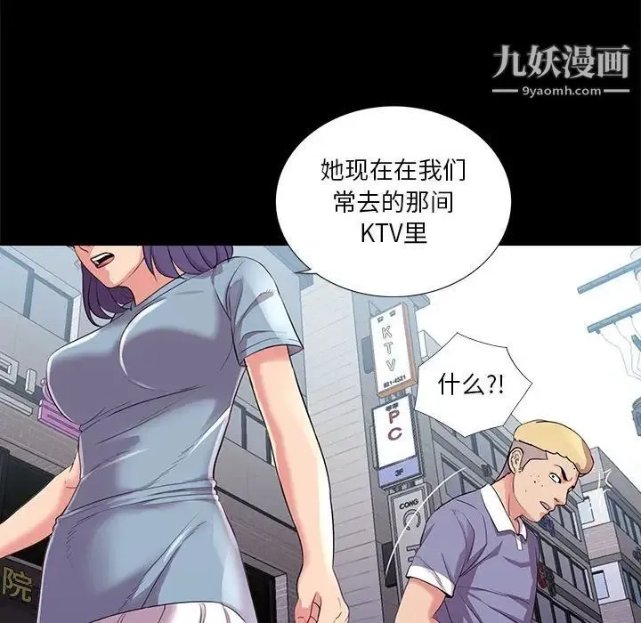 重新爱你 - 第24话 - page 51