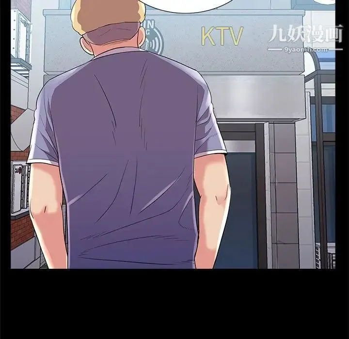 重新爱你 - 第24话 - page 54