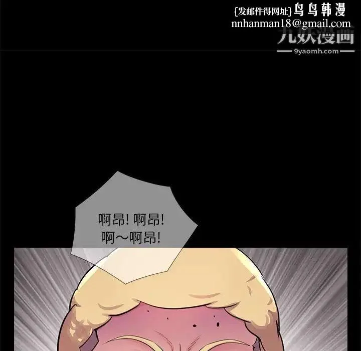 重新爱你 - 第24话 - page 55