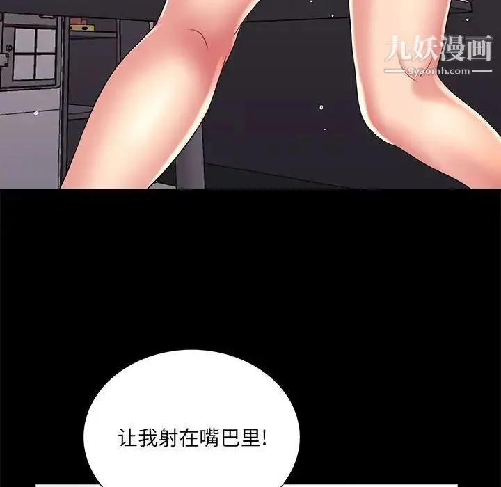 重新爱你 - 第24话 - page 63