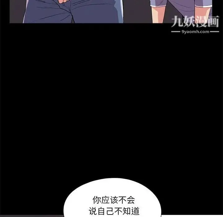 重新爱你 - 第24话 - page 81