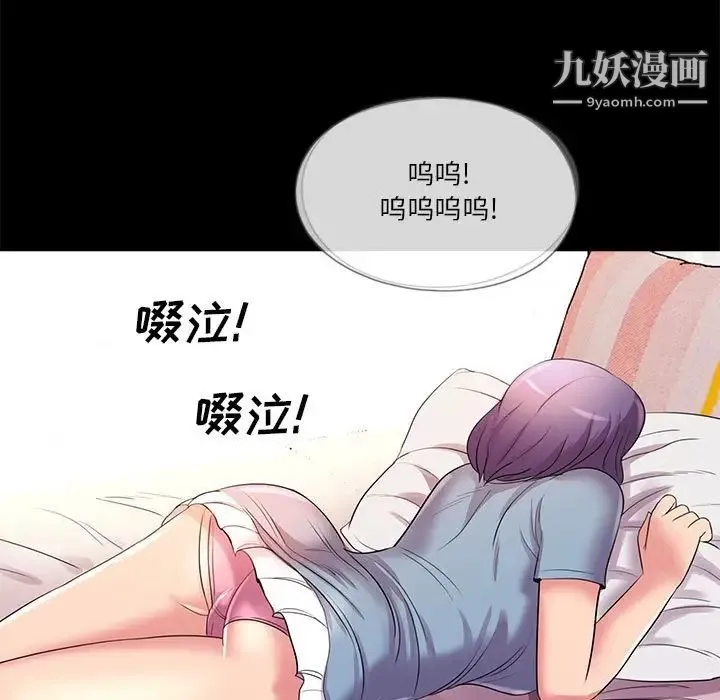 重新爱你 - 第24话 - page 88