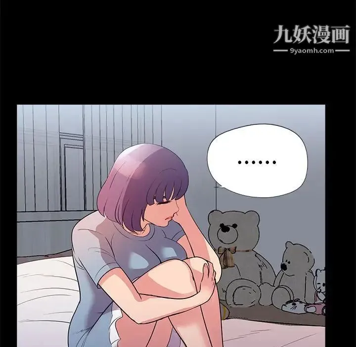 重新爱你 - 第24话 - page 93