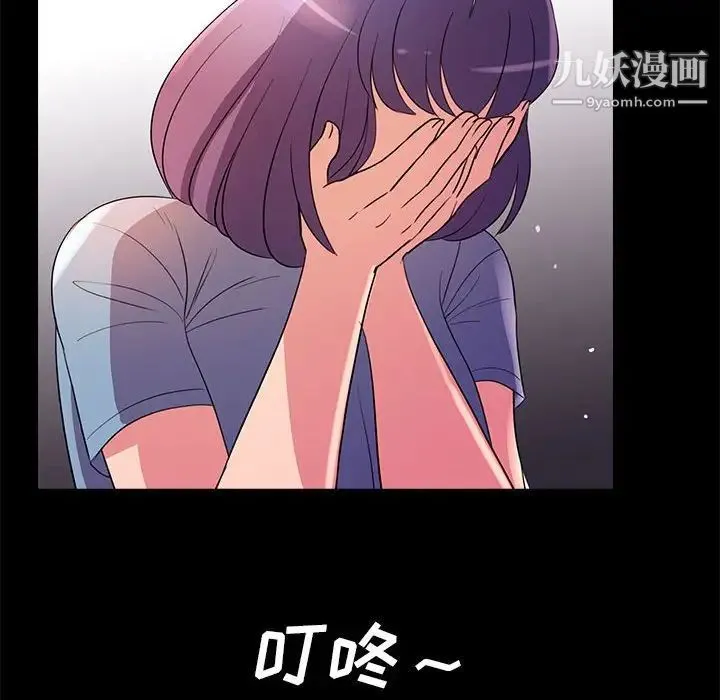 重新爱你 - 第24话 - page 95