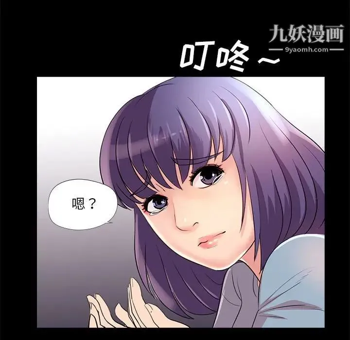 重新爱你 - 第24话 - page 96