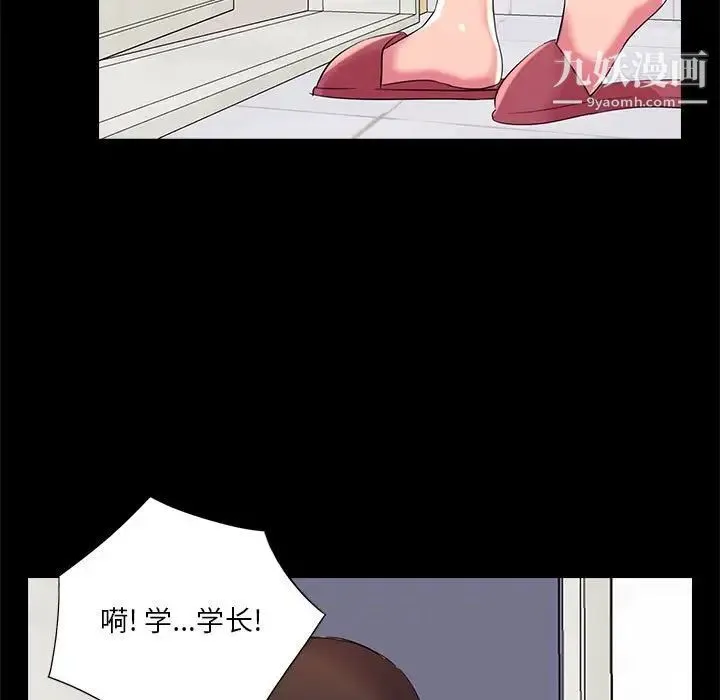 重新爱你 - 第24话 - page 98