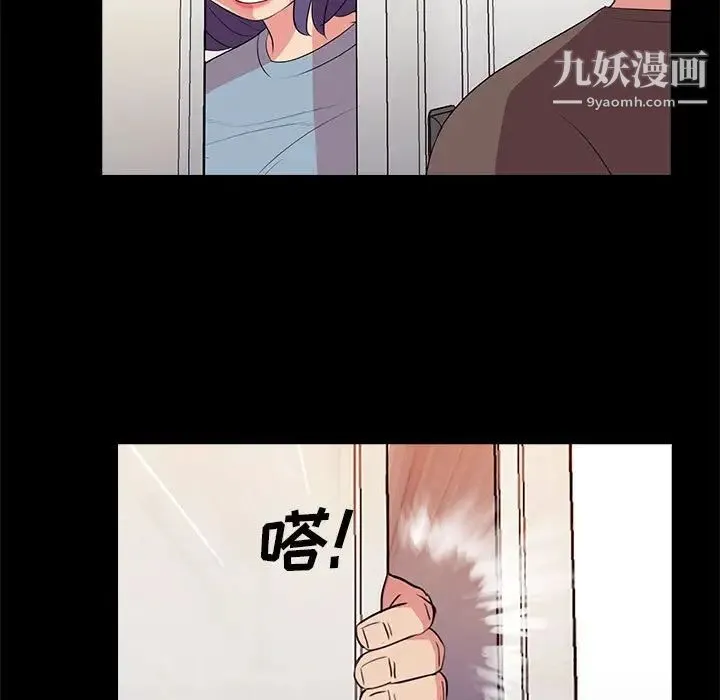 重新爱你 - 第24话 - page 101
