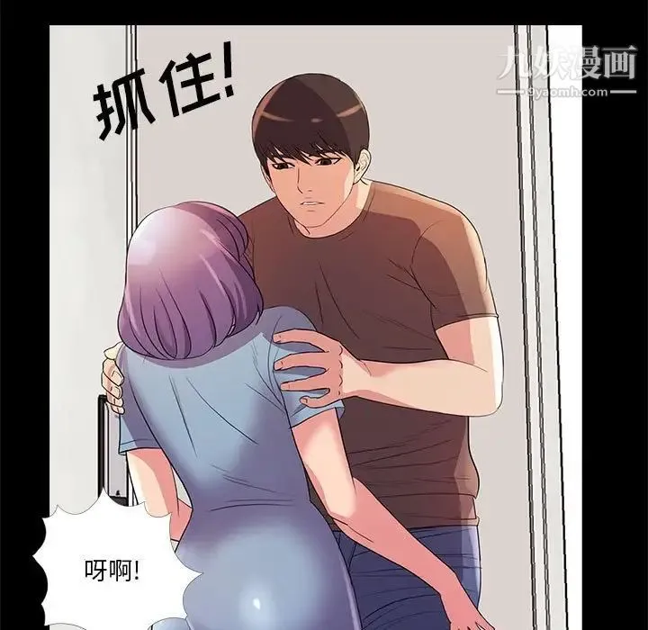 重新爱你 - 第24话 - page 103