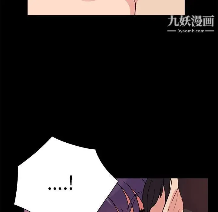 重新爱你 - 第24话 - page 107