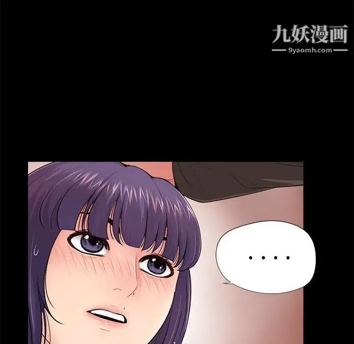 重新爱你 - 第16话 - page 21