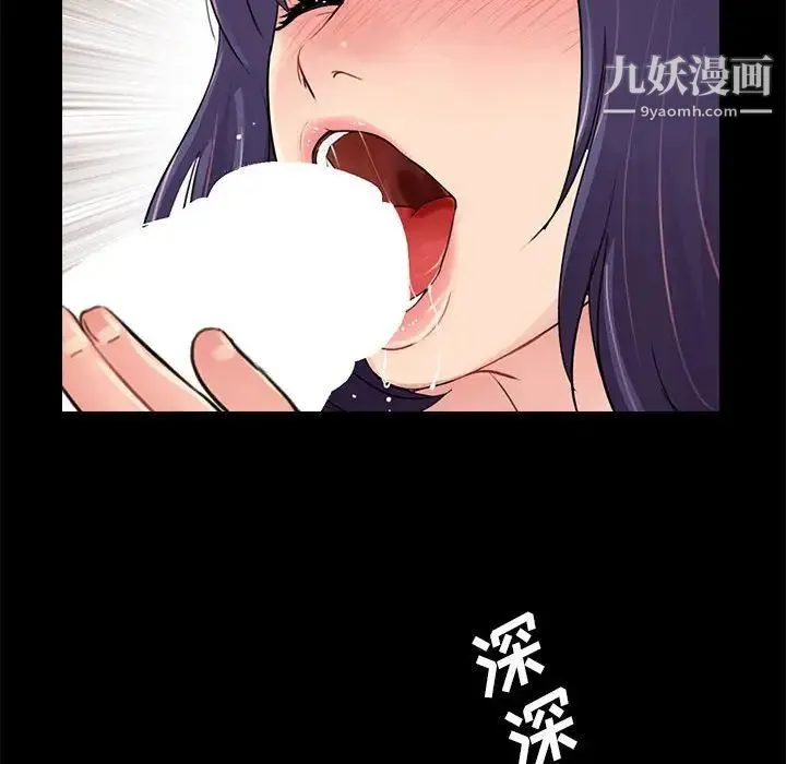 重新爱你 - 第16话 - page 23