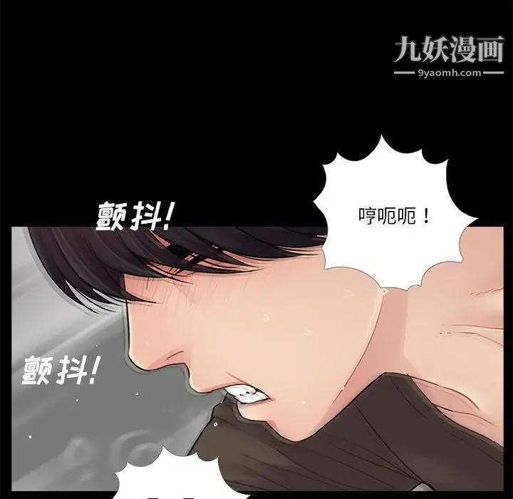 重新爱你 - 第16话 - page 31
