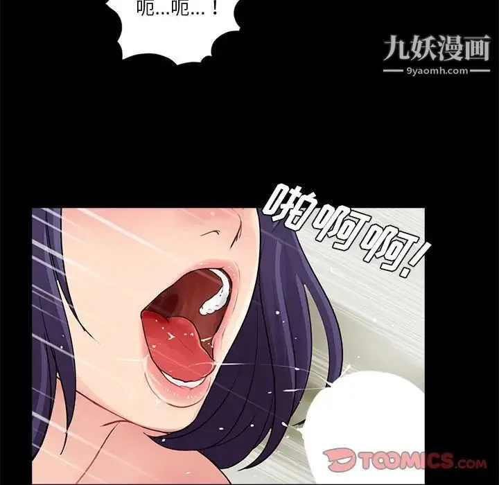 重新爱你 - 第16话 - page 32
