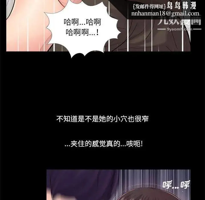 重新爱你 - 第16话 - page 60