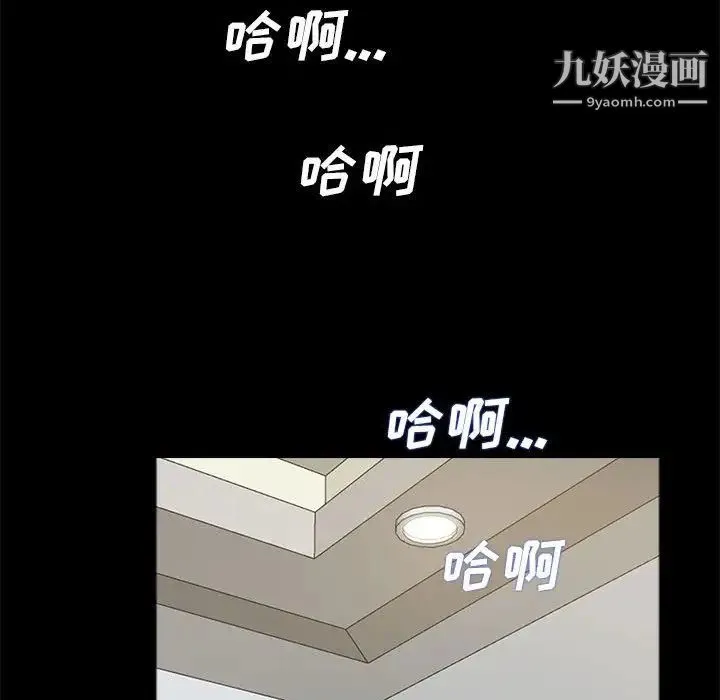 重新爱你 - 第16话 - page 70