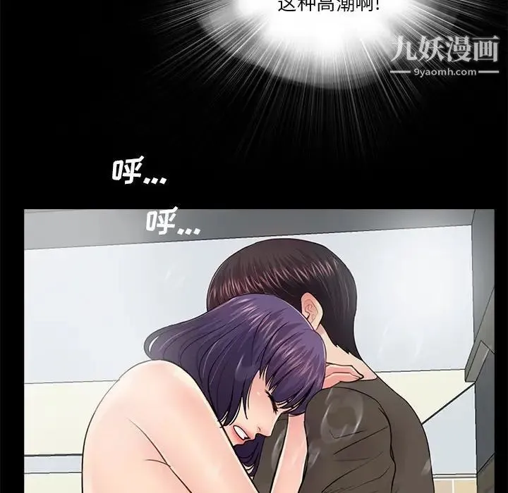 重新爱你 - 第16话 - page 73