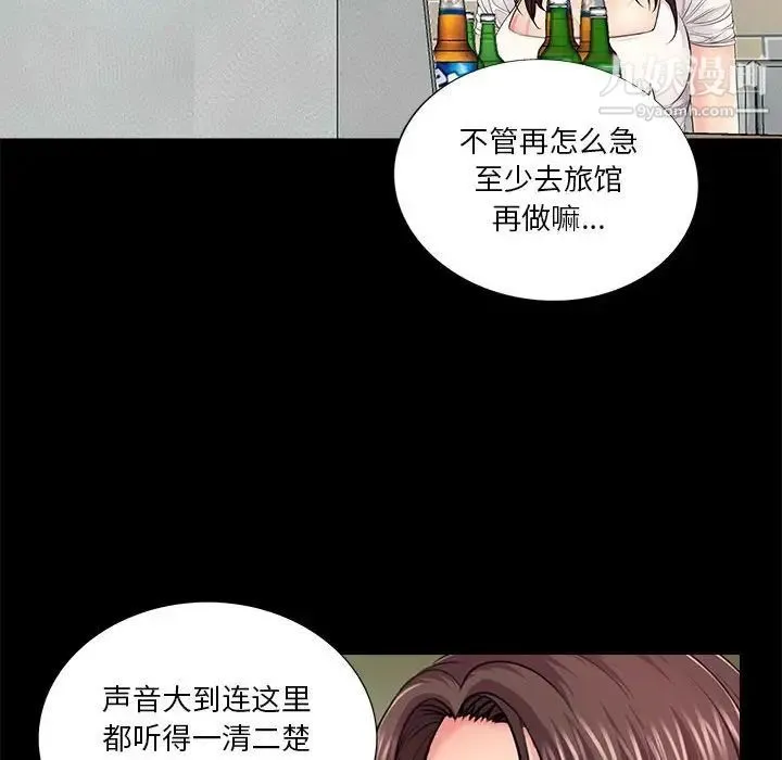 重新爱你 - 第16话 - page 77