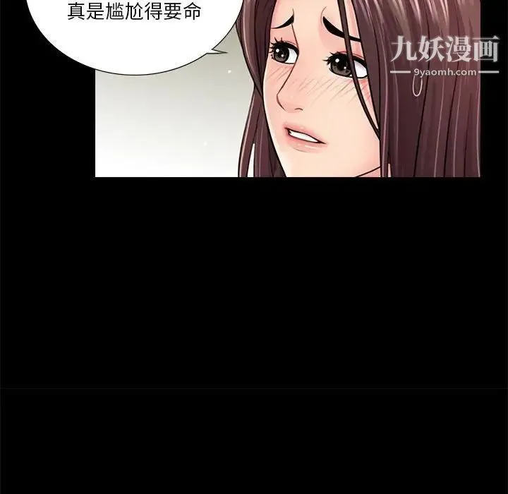 重新爱你 - 第16话 - page 78