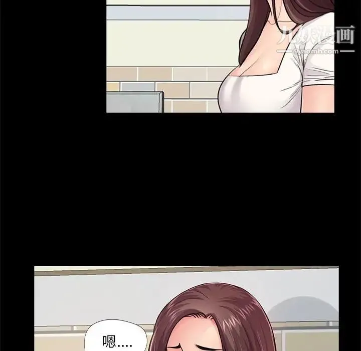 重新爱你 - 第16话 - page 81