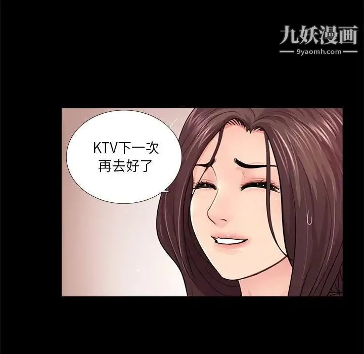 重新爱你 - 第16话 - page 83