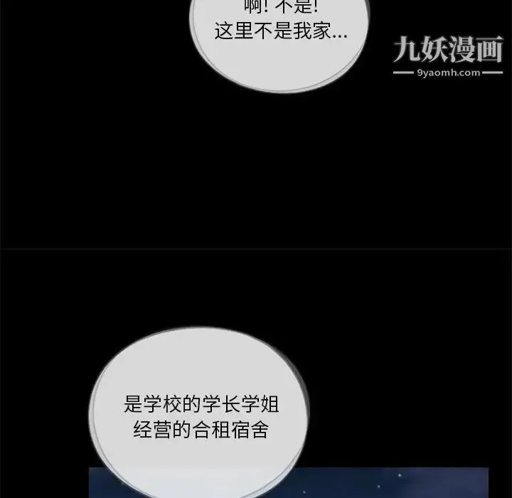 重新爱你 - 第16话 - page 89