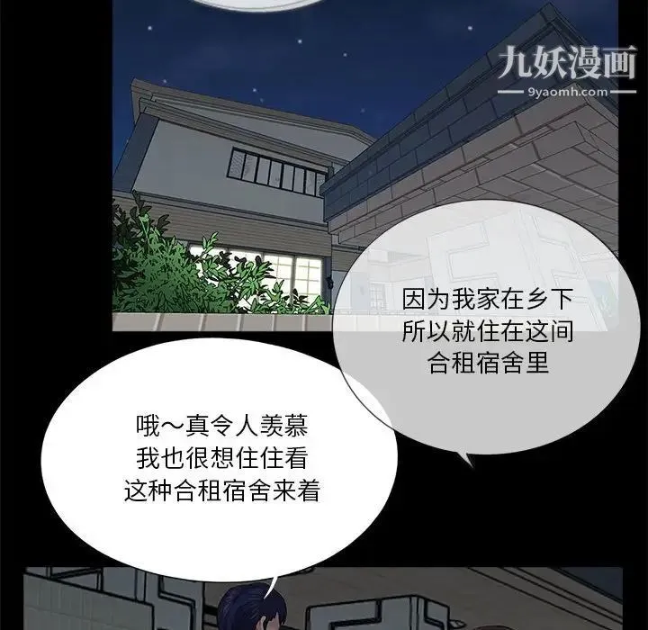 重新爱你 - 第16话 - page 90