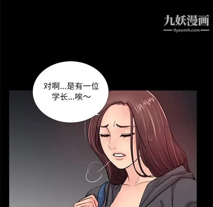 重新爱你 - 第16话 - page 93