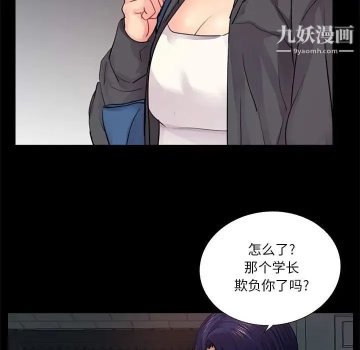 重新爱你 - 第16话 - page 94