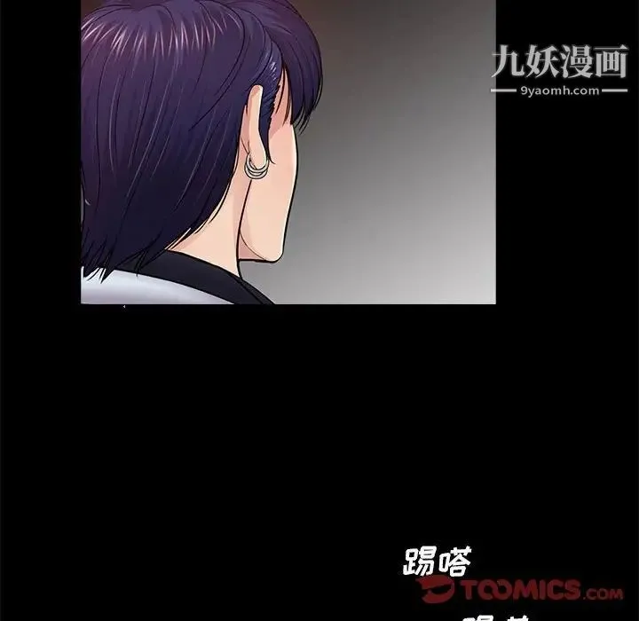 重新爱你 - 第16话 - page 98