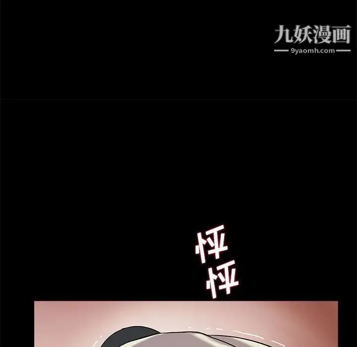 重新爱你 - 第16话 - page 109