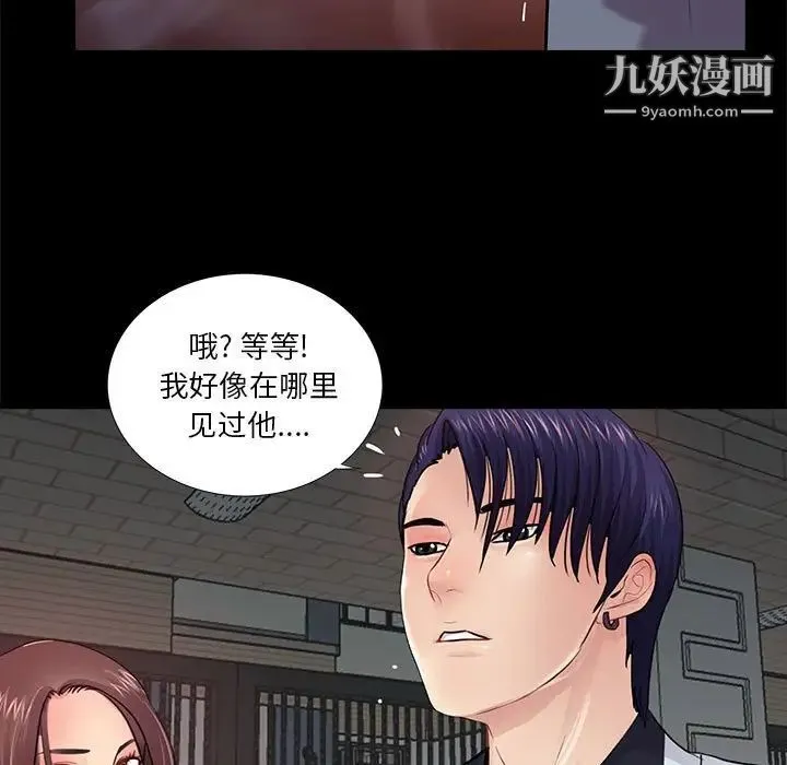 重新爱你 - 第16话 - page 111