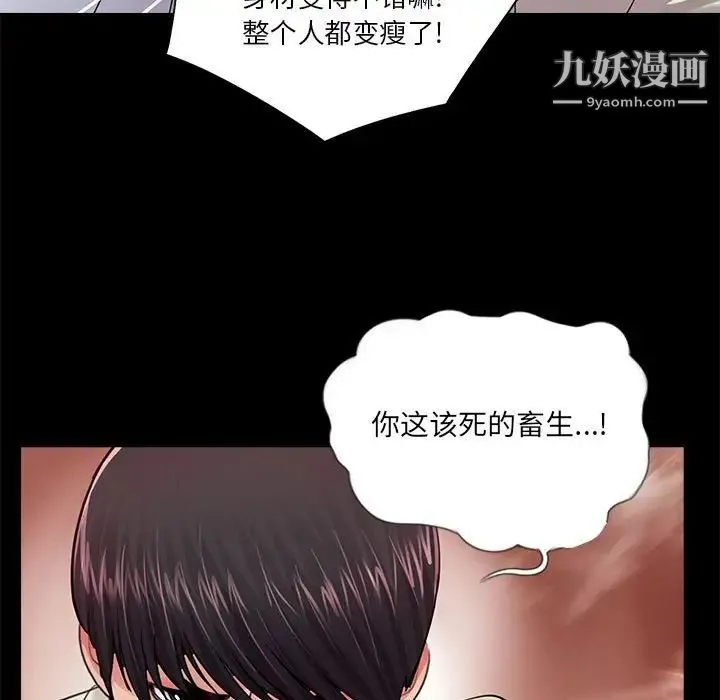重新爱你 - 第16话 - page 115