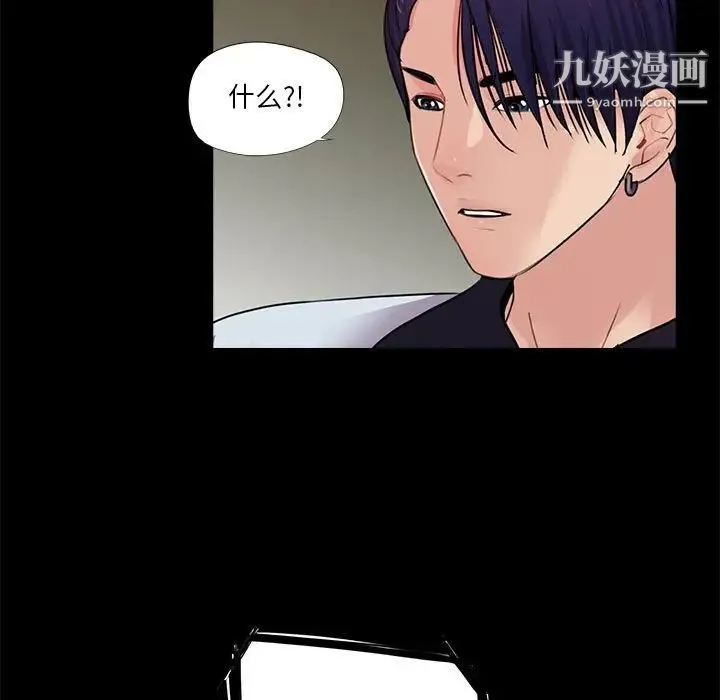 重新爱你 - 第16话 - page 117