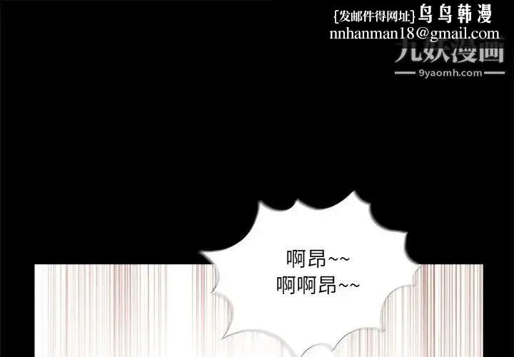 重新爱你 - 第6话 - page 1