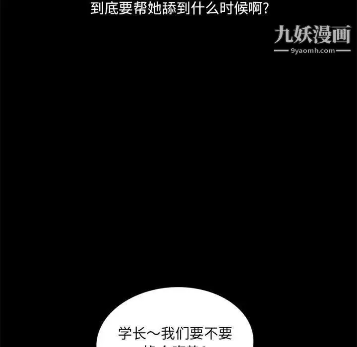 重新爱你 - 第6话 - page 9