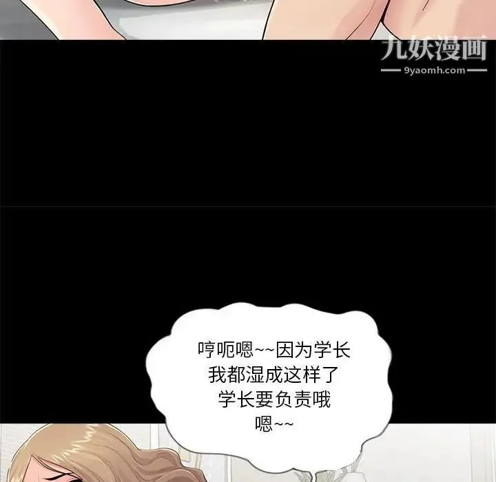 重新爱你 - 第6话 - page 11