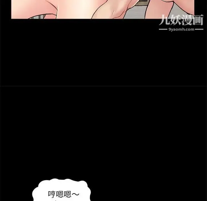 重新爱你 - 第6话 - page 21