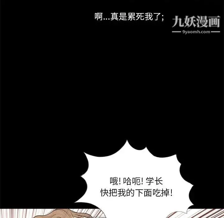 重新爱你 - 第6话 - page 23