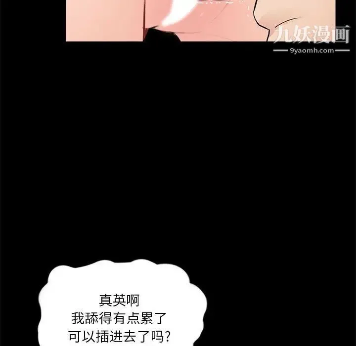 重新爱你 - 第6话 - page 26