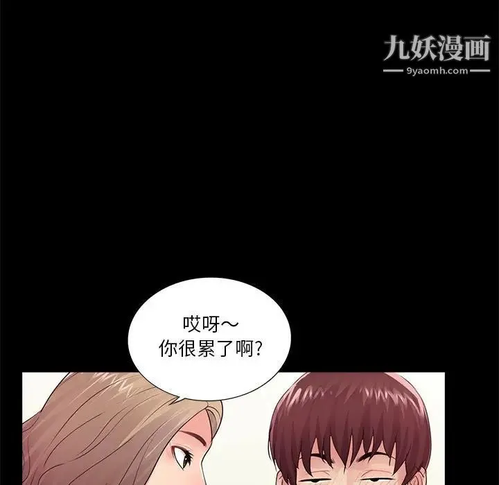 重新爱你 - 第6话 - page 28