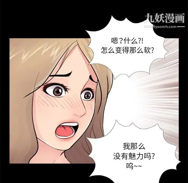 重新爱你 - 第6话 - page 36