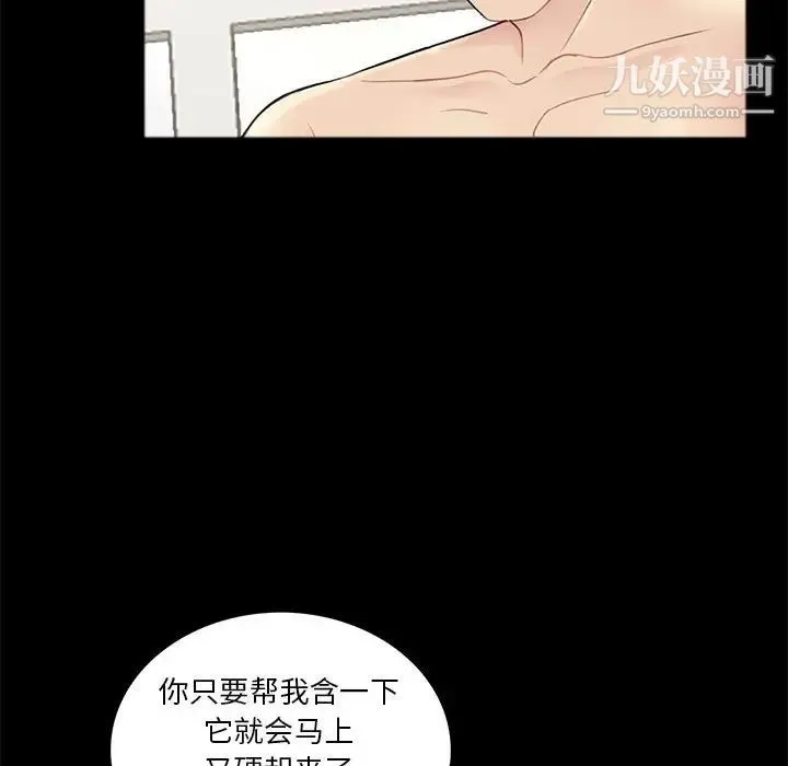 重新爱你 - 第6话 - page 38