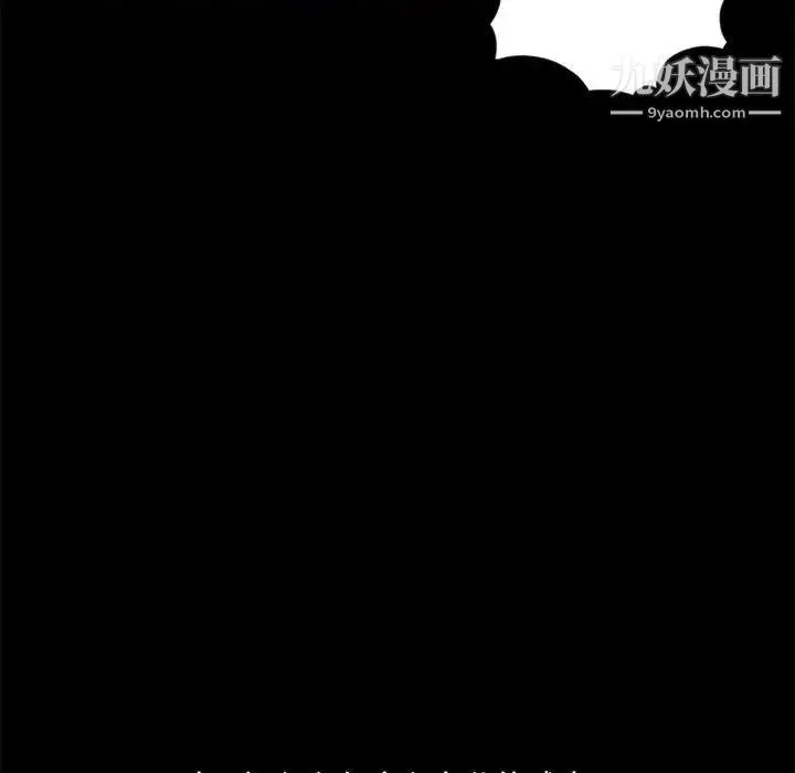 重新爱你 - 第6话 - page 43