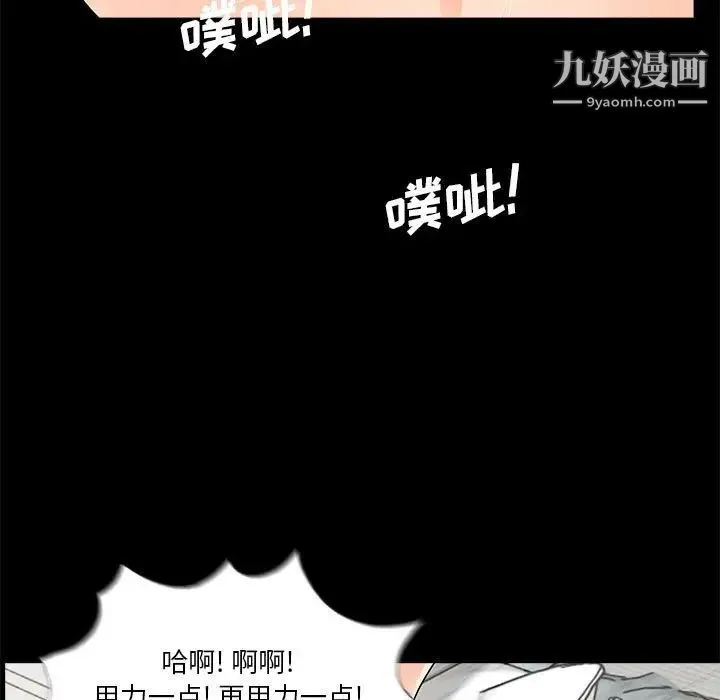 重新爱你 - 第6话 - page 54